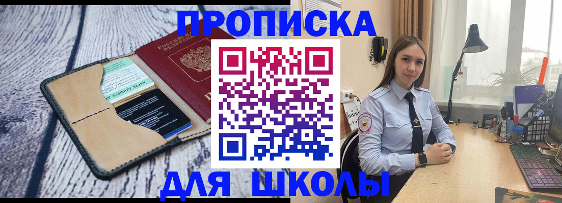 пропишу в квартире в Калачинске