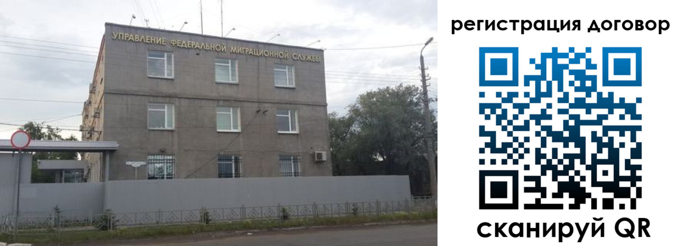 временная регистрация гарантия в Калачинске
