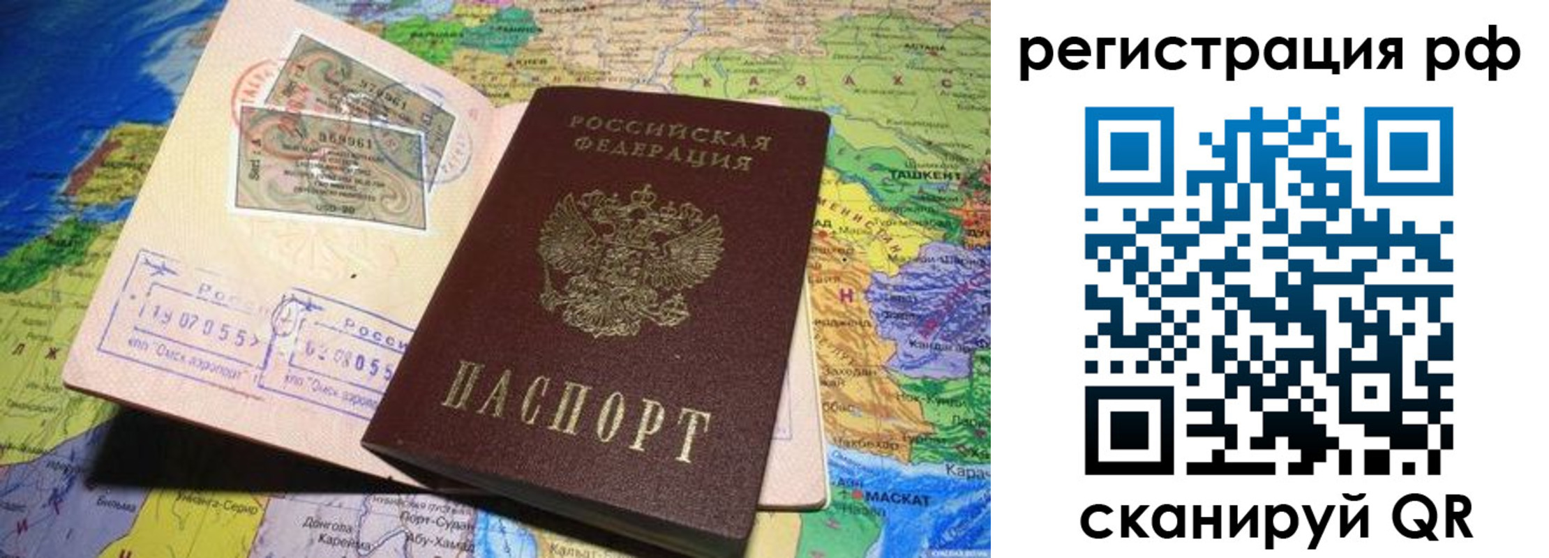 временная регистрация собственник в Калачинске