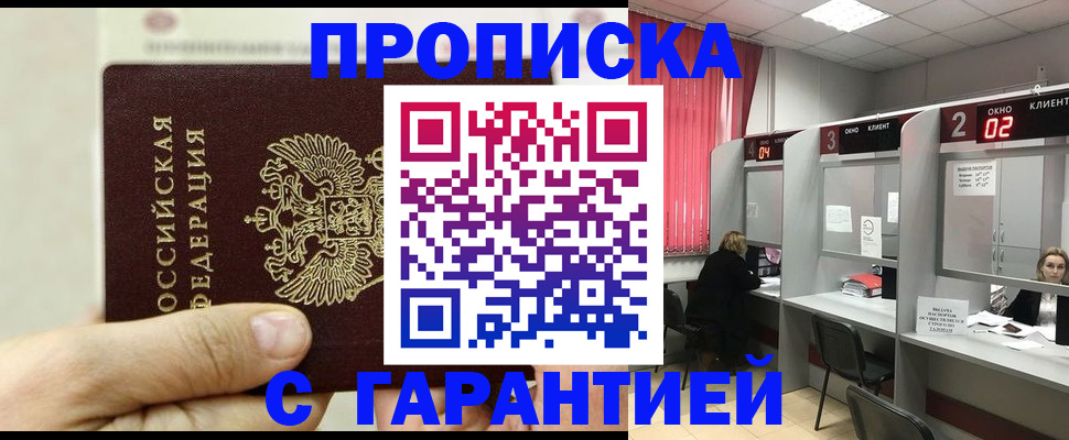временная регистрация собственник в Калачинске