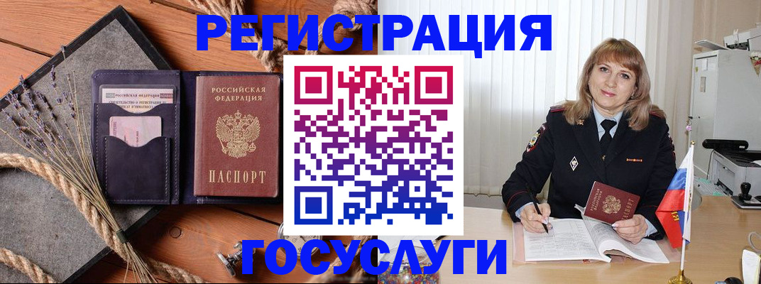 регистрация для дет. сада в Калачинске