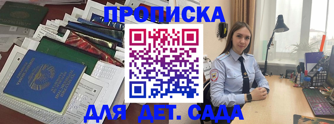 временная регистрация купить в Калачинске